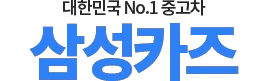 엔카중고차판매